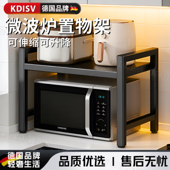 Kdisv german kitchen rack countertop microwave rack oven rack household multi-layer kitchen storage rack single layer black telescopic 40-64cm +6 hooks