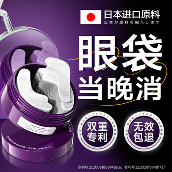 Naixi japanese eye mask eye bag lifting, firming, anti-wrinkle, diminishing fine lines and dark circles remover, men's serious special for women