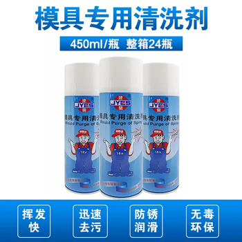 Free shipping jianru mold cleaner cleaning agent anti-rust agent efficient dry release agent oily anti-rust oil thimble oil jianru mold cleaner self-drying 24 bottles