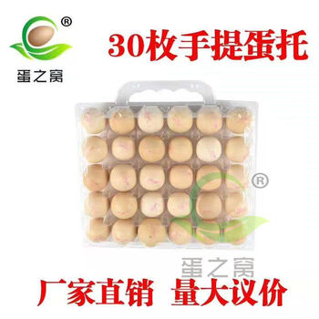 Card baby plastic transparent 30 egg tray chai egg tray disposable local egg chai egg packaging gift box manufacturer 30 medium portable egg tray 100 50-60g eggs