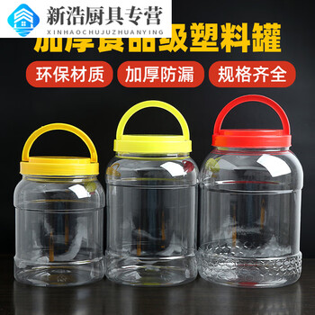 Baishengniu sealed storage jar honey bottle plastic bottle thickened with lid transparent large pickle jar 2 jins 3 jins 5 jins 6 jins 10 jins 5 jins honey bottle (3.6 jins of water) 1 + inner lid