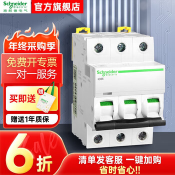 Schneider air switch a9 ic65n 1p 2p 3p 4p 16a 25a 63a overload short circuit protection circuit breaker ic65n 3p c type ic65l ma 3p 25a