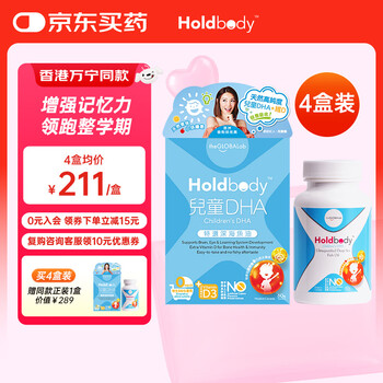 Holdbody children's dha infant and toddler students' deep sea fish oil improves memory and attention chewable capsules 60 capsules 4 boxes children's dha-specially selected deep sea fish oil 60 capsules*4 boxes