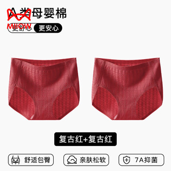 Miiow zodiac year underwear women's pure cotton high waist 2026 new crotch comfortable high slit qiji red triangle shorts retro red + retro red 2 pairs m