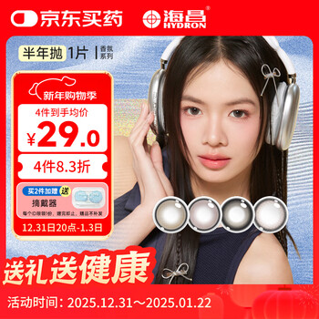 Haichang color contact lenses half yearly disposable scented color contact lenses size diameter half yearly disposable 1 piece ebony candle shadow 500 degrees