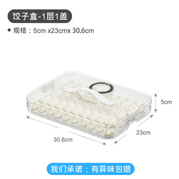 Jingxiang dumpling freezing box storage box for refrigerator food wonton dumplings quick-frozen dumpling special tray crisper 1 layer 1 cover 60 dumplings food pet 0 odor
