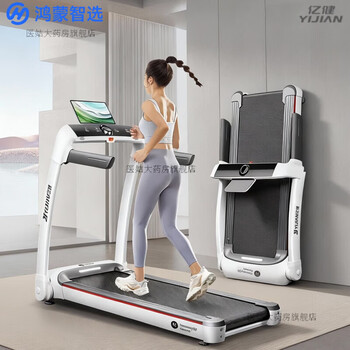 Huawei smart selection hongmeng smart co-branded yijian elf s7 treadmill home model foldable small treadmill knee pads flexible shock absorption/brushless motor quieter s7