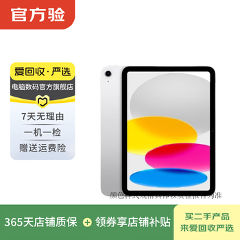 Apple apple tablet ipad 10th generation 10.9 inches 2022 second-hand tablet computer mainland china silver 64g wifi