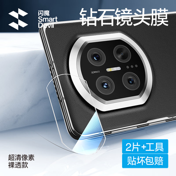 Flash magic is suitable for huawei matex7 lens film mate