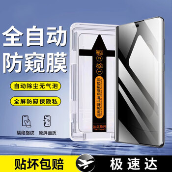 Felker second-time sticker magic film for honor 300pro/ultra tempered film privacy film honor 300pro/ultra mobile phone curved hd anti-fingerprint explosion-proof protective film anti-peep tempered film + second-time sticker magic film - 2 pieces