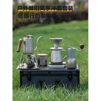 He jiagong manba ccfo old hand-brewed coffee pot aluminum box set household outdoor hand-brewed coffee pot sharing pot gift box set supports personalized options. for example, you have your own grinder, which can be removed from the set