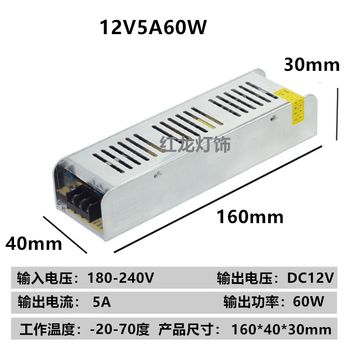 Yinyuan 220v to 12v24v dc switching power supply led lamp with luminous characters long strip ultra-thin transformer module adaptation 12v5a9 (60w)