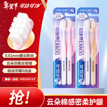 4 pieces of clean and clean cloud feather brushes, soft and gum-protecting adult soft-bristle toothbrushes, gentle and cleansing, fine-cleaning gums, random color