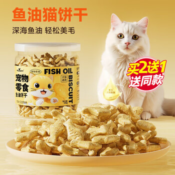Hellojoy cat snacks biscuits fish oil small fish dried cat biscuits adult cats and kittens snacks molar teeth clean teeth beautiful hair 120g/can