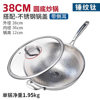 Tuojin germany imported quality pure titanium wok uncoated household physical non-stick wok concave induction cooker gas for cooking hammered round bottom with lid with side ears outer diameter 38 1 inch