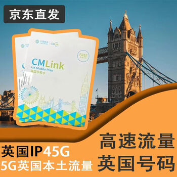 European and british calling card data card number registration can receive information annual card british travel vacation study abroad china and britain data card 45g 180 days british number