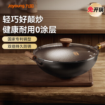 Joyoung wok inherited craftsmanship iron pot 0 coating anti-rust and corrosion-resistant hammer pattern anti-stick no-open pot 34cm dedicated to open flames