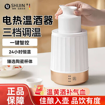 Shi jin high-end quality wine warmer new chinese style household heating rice wine white wine warm cooking wine cup hot wine pot wine set white luxury model