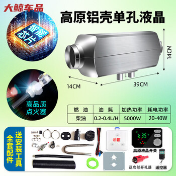 Gongma fuel parking heater diesel warm truck diesel heater all plateau 24v vehicle mounted 12v heating heater 24v aluminum shell single hole - plateau lcd remote control voice broadcast