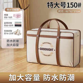 Jczs german moving packing bag quilt storage bag large capacity extra large woven duffel bag quilt clothes clothing organizing two-pack extra large - beige good night surround portable rivets reinforced thickened fabric