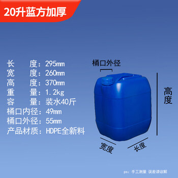 Tuojin japan imported quality thickened 25 kg chemical 20l square oil drum 30kg waste liquid stacking 10 liters food grade blue thickened 20l