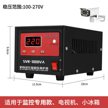 Junling voltage regulator 220v household fully automatic single-phase 1500w high-power computer refrigerator air conditioning voltage regulator svr-1000va