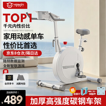 Yingerjian spinning magnetically controlled household silent small bicycle indoor weight loss exercise sports fitness equipment infinite resistance 3.0 bold frame/cadence monitoring/personal training experience