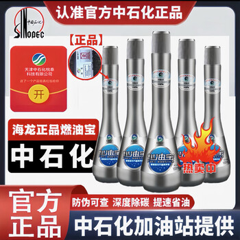 Hailong sinopec genuine fuel treasure automobile carbon deposit removal gasoline additive three-way catalytic cleaning agent saves fuel and improves power. removes carbon deposits | reduces fuel consumption | enhances power | cleans three-way. same model at sinopec gas stations. hailong genuine 10 bottles | recommended for more than 150,000 kilometers