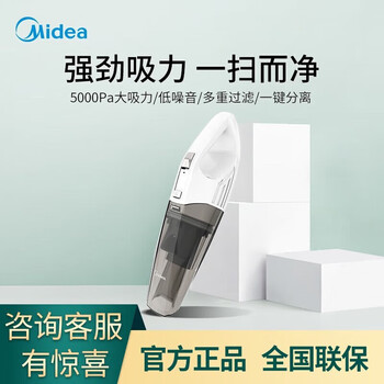 Midea handheld wireless vacuum cleaner home car dual-use triple filter washable filter multi-functional large suction cleaning machine hac10 wired car vacuum cleaner