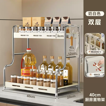 Yusenyi shelf kitchen storage multi-layer rack salt seasoning rack multi-functional household condiment countertop storage seasoning box jar cream white (thick steel) double layer 40cm-hook x4