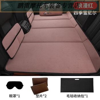 Workhorse folding bed rear seat mattress travel vehicle bed self-driving tour folding bed vehicle-mounted mattress car suv romantic red (anti-kick pad + pillow +) extra large model (140/85)