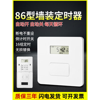 Microcomputer panel time control switch 220v advertising street light 86 type timer fully automatic cycle time controller two open single fire high power + with backlight