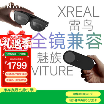 Inair pod space magic box viture official adapter host compatible with thunderbird xreal glasses compatible with projector display ar glasses host single pod