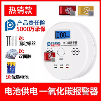 Xmsj carbon monoxide alarm household alarm gas soot gas leak alarm battery detector detection battery whistle model new national standard for carbon monoxide