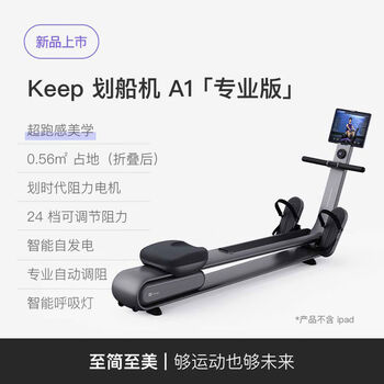 Carnival keep rowing machine a1 home fitness foldable smart silent sports equipment self-generating rowing trainer gray self-generating version