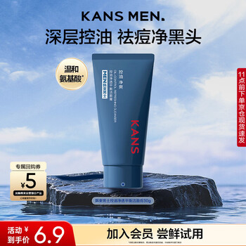 Han shu men's oil control cleansing cream skin care products facial cleanser cleansing and moisturizing practical birthday gift for boyfriend 30g