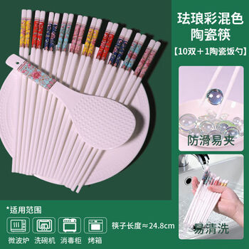 Yonghuan chopsticks, mildew-proof and fall-proof, separate for family specialist, jingdezhen ceramic chopsticks, mixed colors, rice spoons, 10 pairs