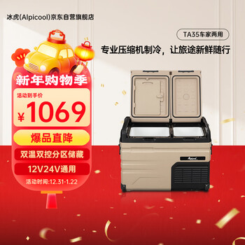 Alpicool compressor car refrigerator ta35 double door refrigeration and refrigeration partition 12v24v truck refrigerator