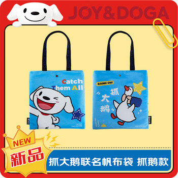 Joy&dogax goose-catching joint canvas bag, double-sided and carryable, goose-catching style