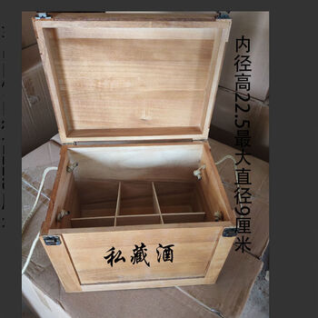 Fantasy liquor packaging box wooden wine box wooden box gift box wine box portable wooden box thatched bottle six bottles height can hold 22 cm bottles