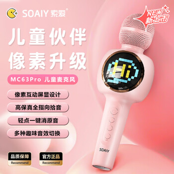 Sony ericsson (soaiy) mc63pro bluetooth wireless microphone tv karaoke microphone microphone audio integrated microphone karaoke artifact wireless bluetooth children's family ktv pink