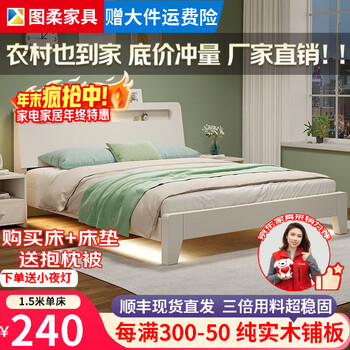 Turou sf express 24-hour sparkling bed solid wood bed modern simple double bed master bedroom large single bed single bed 1.5*2 meters