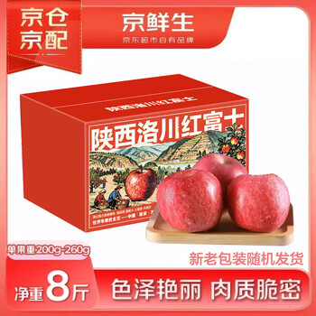 Jingxiansheng shaanxi luochuan red fuji apple, net weight 8 pounds, single fruit 200g, fresh fruit
