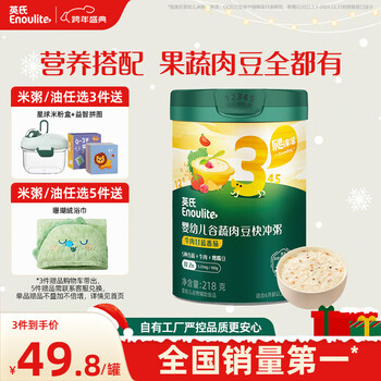Ying's infant and toddler instant porridge cereal beef flavor 218g nutritious ready-to-eat infant porridge baby food supplement porridge 10 months +