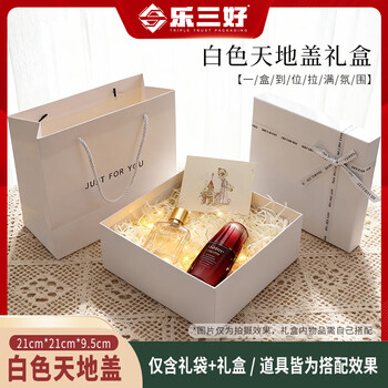 Lesanhao white simple heaven and earth cover gift box valentine's day lipstick set gift box ritual holiday gift packaging