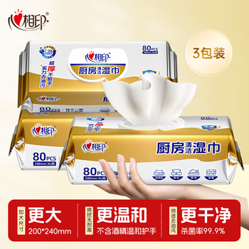 Xinxiangyin kitchen wipes large pack cleaning removable oil stain enlarged kitchen thickened kitchen paper 1 layer 80 cigarettes * 3 packs