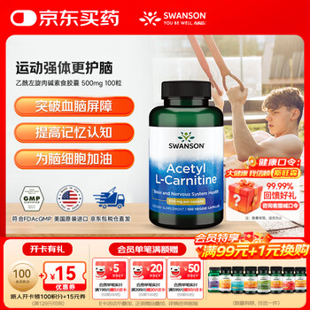 Swanson acetyl-l-carnitine vegetarian capsules 500mg 100 capsules