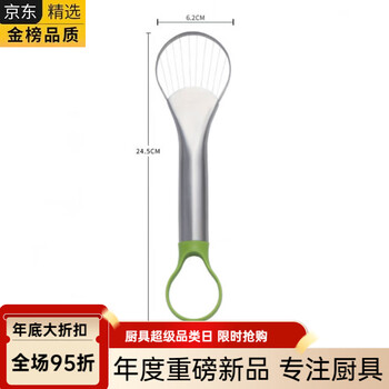 Fissler imported from germany original avocado knife to cut fruit, stainless steel cutter, special avocado pitting fire, thickened version*-avocado cutting tool, can cut a variety of things