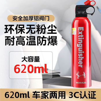 Vehicle-mounted fire extinguisher 2025 new 21b water-based small high-temperature-resistant explosion-proof annual inspection fire-fighting equipment for private cars (explosion-proof upgraded thickened bottle) high-performance 21b water-based fire extinguisher 621