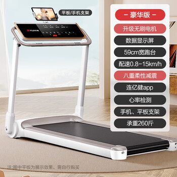 Yijian (yijian) note treadmill household model small indoor folding shock-absorbing tablet for men and women, luxury version - eight layers of flexible shock absorption/yijian app